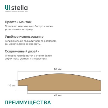 Профиль старт-финиш для МДФ Stella Dune De Luxe Mauve 2700х50х10 (упак. 7 шт.)