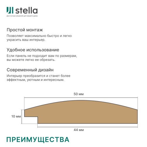 Профиль старт-финиш для МДФ Stella Dune De Luxe Mauve 2700х50х10 (упак. 7 шт.)