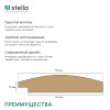 Профиль старт-финиш для МДФ Stella Dune De Luxe Sandgrau 2700х50х10 (упак. 7 шт.)