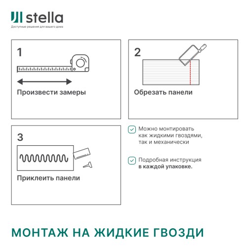 Профиль Старт-Финиш МДФ Stella Wave De Luxe Ocean 2700x55x16 (упак.4шт.)