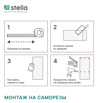 Профиль Старт-Финиш МДФ Stella Wave De Luxe Sandgrau 2700x55x16 (упак.4шт.)