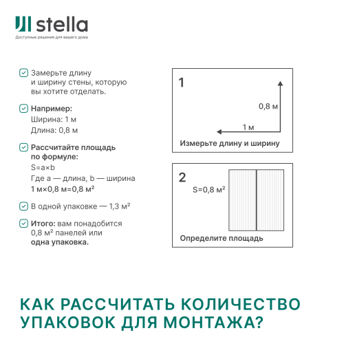 Профиль Финиш МДФ Stella Beats Standart Дуб Грей 2700x77x16 (упак.4шт.)