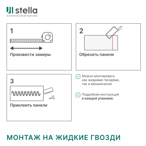 Профиль Финиш МДФ Stella Beats Standart Сосна Астана 2700x77x16 (упак.4шт.)