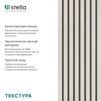Рейка интерьерная МДФ STELLA Модель 12 Standart Лиственница Лагерта 2800х27х12 (уп.15шт.)