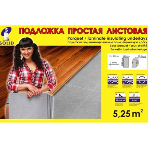 Подложка из экструдированного полистирола 3мм 