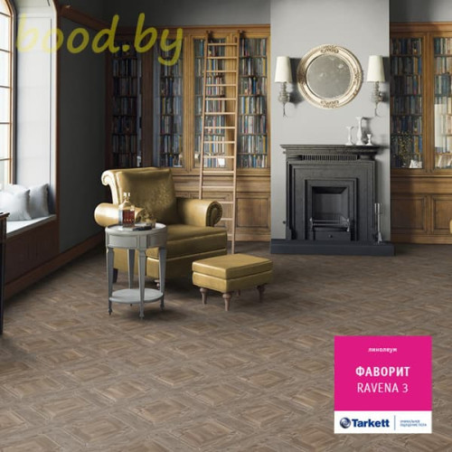 Линолеум Tarkett (Таркетт) Фаворит Ravena 3 (Равена 3)