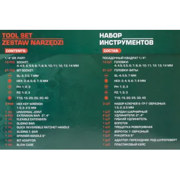 Набор инструментов 46пр. 1/4''(6гр.)
