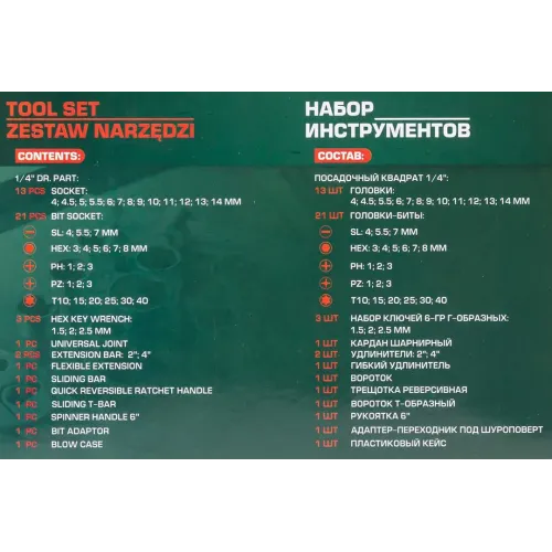 Набор инструментов 46пр. 1/4''(6гр.)