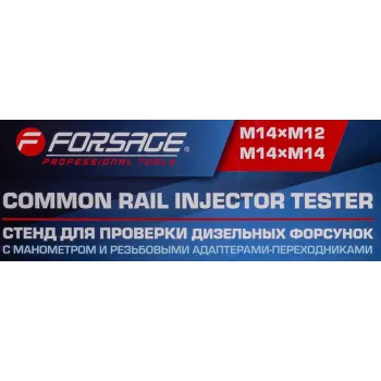 Стенд для проверки дизельных форсунок с манометром и резьбовыми адаптерами-переходниками (М14хМ12, М14хМ14)