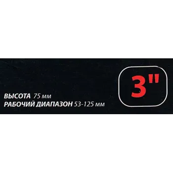 Оправка поршневых колец 3''(высота 75 мм,рабочийй диапазон 53-125мм)
