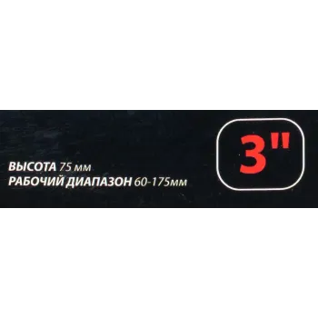 Оправка поршневых колец 3''( высота 75мм,рабочий диапозон 60-175мм)