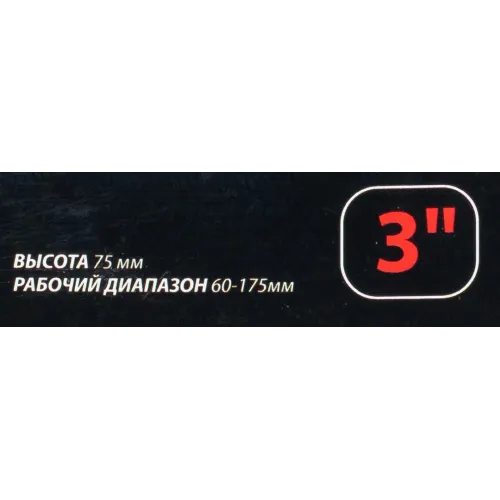 Оправка поршневых колец 3''( высота 75мм,рабочий диапозон 60-175мм)