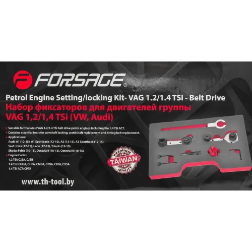 Набор фиксаторов для обслуживания двигателей группы VAG 1,2/1,4 TSi ( Audi А1, А1Sportback, А3, А3Sportback, Seat Ibiza, Leon, Toledo, Skoda Fabia, Oc