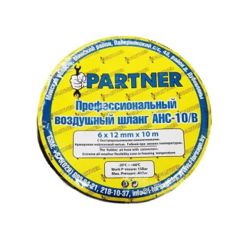 Шланг резиновый воздушный армированный с фитингами 8мм x 15мм x 15м