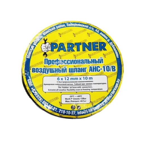 Шланг резиновый воздушный армированный с фитингами 8мм x 15мм x 15м