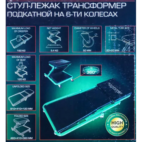Лежак трансформер подкатной на 6-ти колесах (Стул-лежак)