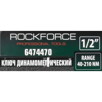 Ключ динамометрический щелчкового типа 40-210Нм, 1/2''(Тайвань),в пластиковом футляре