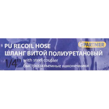 Шланг витой полиуретановый 8мм х 12мм х 10м с быстроразъемными наконечниками 1/4''(максимальное давление - 15bar, рабочая температура от -20 до +60 гр