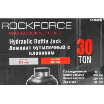Домкрат бутылочный 30т низкопрофильный (высота подхвата - 230мм, высота подъема - 360мм, ход штока - 130мм)