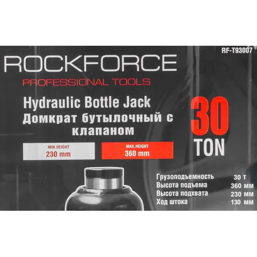 Домкрат бутылочный 30т низкопрофильный (высота подхвата - 230мм, высота подъема - 360мм, ход штока - 130мм)