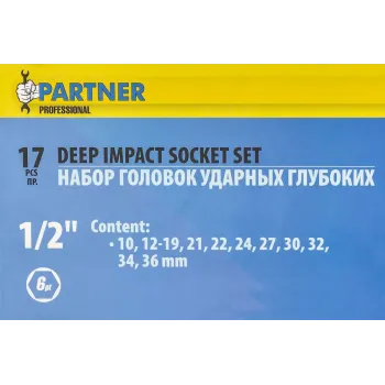 Набор головок ударных глубоких 17 пр., 1/2''(10, 12-19, 21, 22, 24, 27, 30, 32, 34, 36мм), в кейсе