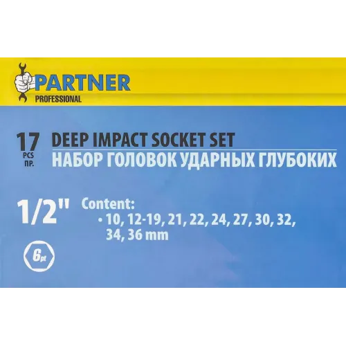Набор головок ударных глубоких 17 пр., 1/2''(10, 12-19, 21, 22, 24, 27, 30, 32, 34, 36мм), в кейсе