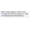 Набор головок ударных глубоких 10пр.,1/2''6гр.(10,12-15,17,19,21,22,24мм)