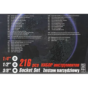 Набор инструментов 216пр. 1/4''3/8''1/2''(6гр, 12гр)