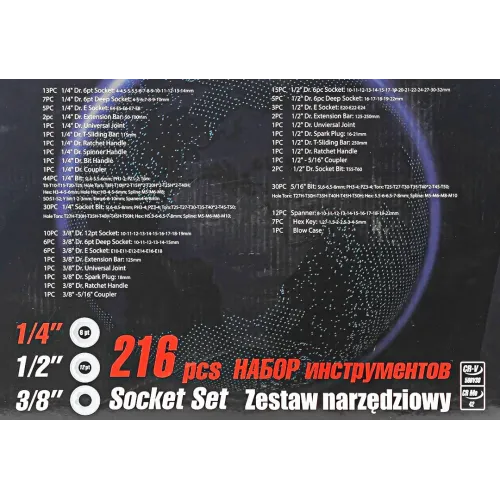 Набор инструментов 216пр. 1/4''3/8''1/2''(6гр, 12гр)