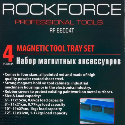Набор лотков на магнитах, 4пр.(150х110х120мм-0.6кг, 210х110х120мм-0.77кг, 270х110х120мм-1кг, 310х110х120мм-1.17кг)