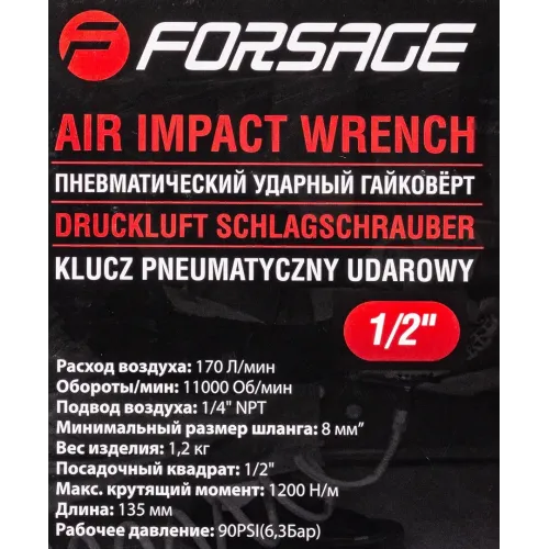 Пневмогайковерт ударный ''Compact''в облегченном корпусе с реверсом и регулировкой усилия 1/2''(1200Hм, 11000 об/мин,6.3bar,170 л/мин,1.2кг)