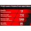 Подставка ремонтная винтовая 12т