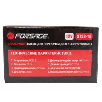Насос для перекачки топлива (12V, 40W, 20л/мин, Ø38мм, Ø выходного отв. 16мм)