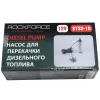 Насос для перекачки топлива (12V, 60W, 20л/мин, Ø38мм, Ø выходного отв. 16мм)