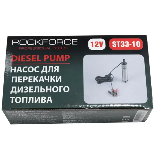 Насос для перекачки топлива (12V, 60W, 20л/мин, Ø38мм, Ø выходного отв. 16мм)