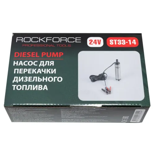 Насос для перекачки топлива (24V, 60W, 30л/мин, Ø51мм,Ø выходного отв. 19мм)