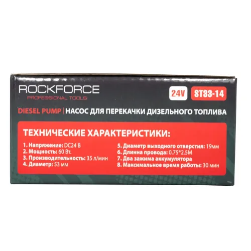Насос для перекачки топлива (24V, 60W, 30л/мин, Ø51мм,Ø выходного отв. 19мм)