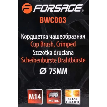 Кордщетка чашеобразная латунная для УШМ 75мм (М14)