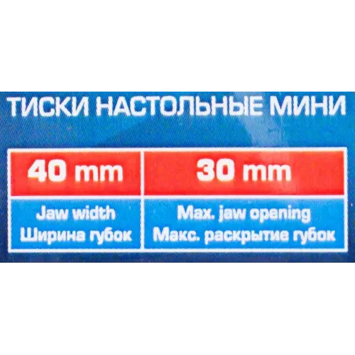 Тиски настольные мини (ширина губ - 40мм, захват-30, крепление ''струбцина'')