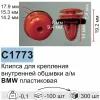 Клипса для крепления внутренней обшивки а/м БМВ пластиковая (100шт/уп.)