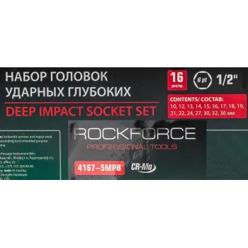 Набор головок ударных глубоких 16пр.,1/2''6гр.(10,12-19,21,22,24,27,30,32,36мм), в металлическом кейсе