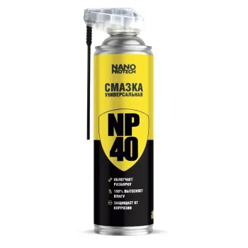 Смазка NP40 универсальная, 400 мл