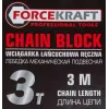 Лебедка механическая подвесная с фиксацией цепи натяжения, 3т (длина цепи - 3м)