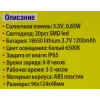 Светильник светодиодный настенный на солнечной батарее (20 светодиодов SMD)