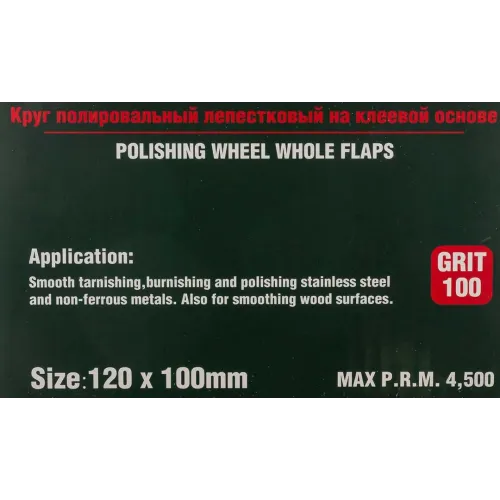 Насадка шлифовальная 120х100мм(Grit 100)