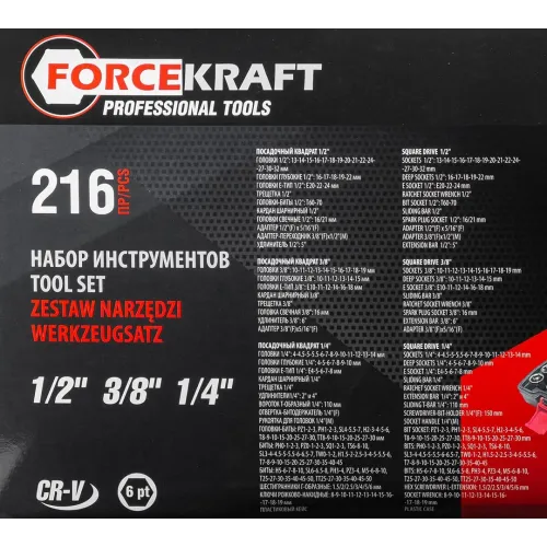 Набор инструментов 216пр. 1/4'', 3/8'', 1/2''(6гр.)
