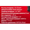 Пневмогайковерт ударный ''Compact''с реверсом и регулировкой усилия 1/2''(600Hм, 8500 об/мин,6.3bar,113 л/мин,1.45кг)