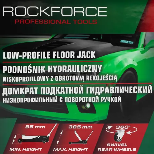 Домкрат подкатной гидравлический низкопрофильный 3т (поворотная ручка 360°,h min 85мм, h max 385мм)