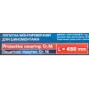 Лопатка монтировочная для шиномонтажа, 450мм