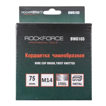 Кордщетка чашеобразная 75мм
